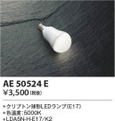Koizumi ߾ LEDAE50524E