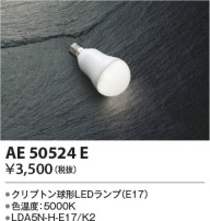 Koizumi ߾ LEDAE50524E