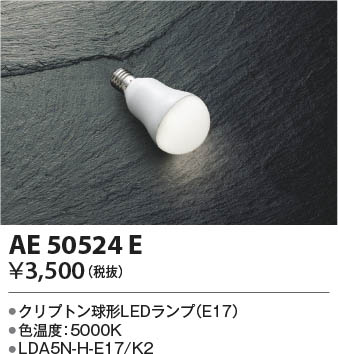 β Koizumi ߾ LEDAE50524E