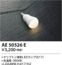 Koizumi ߾ LEDAE50526E