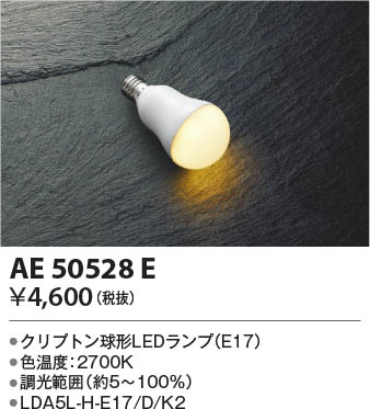 β Koizumi ߾ LEDAE50528E