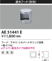 Koizumi ߾ աAE51441E