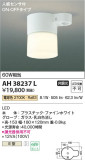 Koizumi ߾ AH38237LþʾLEDη¡ʰΡѤ䡡Ҹ -LIGHTING DEPOT-