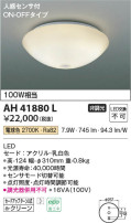 Koizumi ߾ AH41880L