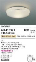 Koizumi ߾ AH41892L