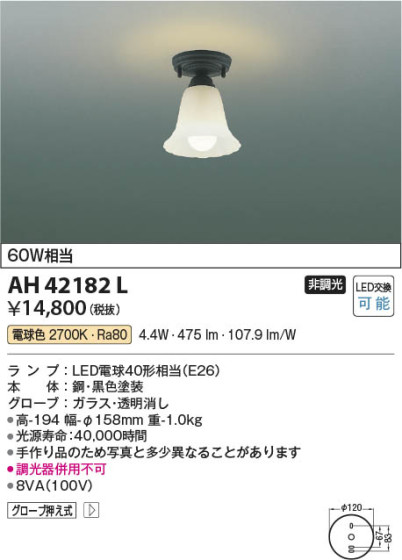 β Koizumi ߾ AH42182L
