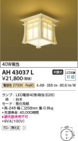 Koizumi ߾ AH43037L