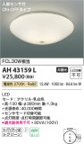 Koizumi ߾ AH43159LþʾLEDη¡ʰΡѤ䡡Ҹ -LIGHTING DEPOT-