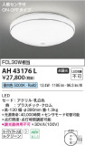 Koizumi ߾ AH43176LþʾLEDη¡ʰΡѤ䡡Ҹ -LIGHTING DEPOT-