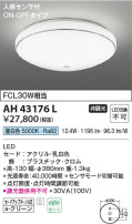 Koizumi ߾ AH43176L