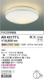 Koizumi ߾ AH43177LþʾLEDη¡ʰΡѤ䡡Ҹ -LIGHTING DEPOT-