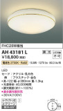 Koizumi ߾ AH43181LþʾLEDη¡ʰΡѤ䡡Ҹ -LIGHTING DEPOT-