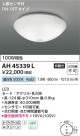 Koizumi ߾ AH45339L
