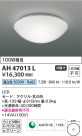Koizumi ߾ AH47013L