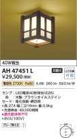 Koizumi ߾ AH47451L