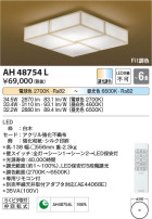 Koizumi ߾ AH48754L