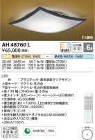 Koizumi ߾ AH48760L