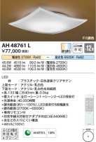 Koizumi ߾ AH48761L