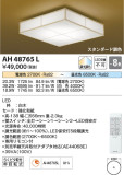 Koizumi ߾ AH48765LþʾLEDη¡ʰΡѤ䡡Ҹ -LIGHTING DEPOT-