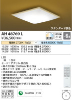 Koizumi ߾ AH48769L