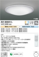 Koizumi ߾ AH48805L