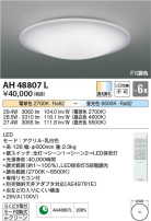 Koizumi ߾ AH48807L