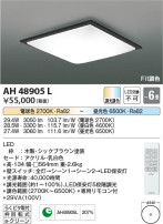 Koizumi ߾ AH48905L