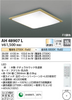 Koizumi ߾ AH48907L