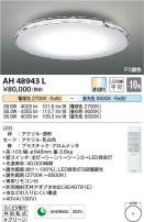 Koizumi ߾ AH48943L
