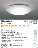 Koizumi ߾ AH48990LþʾLEDη¡ʰΡѤ䡡Ҹ -LIGHTING DEPOT-