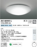 Koizumi ߾ AH48995LþʾLEDη¡ʰΡѤ䡡Ҹ -LIGHTING DEPOT-