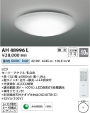 Koizumi ߾ AH48996LþʾLEDη¡ʰΡѤ䡡Ҹ -LIGHTING DEPOT-
