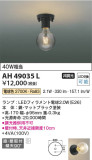 Koizumi ߾ AH49035LþʾLEDη¡ʰΡѤ䡡Ҹ -LIGHTING DEPOT-