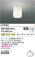 Koizumi ߾ AH50216L