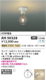 Koizumi ߾ AH50328þʾLEDη¡ʰΡѤ䡡Ҹ -LIGHTING DEPOT-