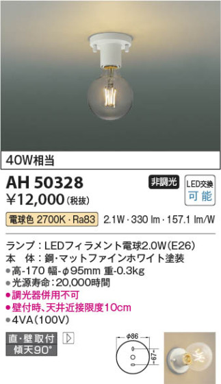 β Koizumi ߾ AH50328