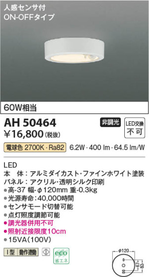 β Koizumi ߾ AH50464