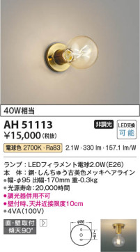 β Koizumi ߾ AH51113