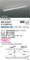 Koizumi ߾ ١饤AH51621