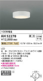 Koizumi ߾ AH52278þʾLEDη¡ʰΡѤ䡡Ҹ -LIGHTING DEPOT-