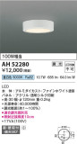 Koizumi ߾ AH52280þʾLEDη¡ʰΡѤ䡡Ҹ -LIGHTING DEPOT-