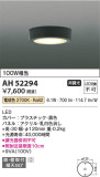 Koizumi ߾ AH52294þʾLEDη¡ʰΡѤ䡡Ҹ -LIGHTING DEPOT-