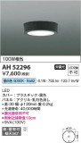 Koizumi ߾ AH52296þʾLEDη¡ʰΡѤ䡡Ҹ -LIGHTING DEPOT-