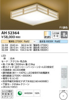 Koizumi ߾ AH52364