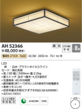 Koizumi ߾ AH52366þʾLEDη¡ʰΡѤ䡡Ҹ -LIGHTING DEPOT-