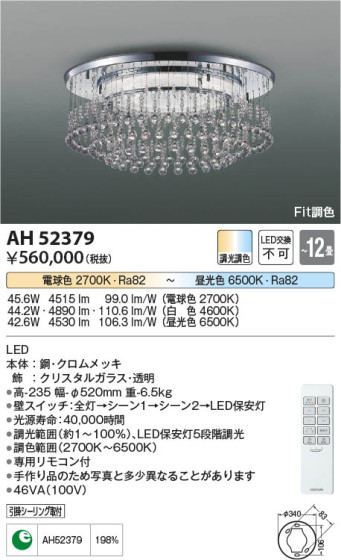 β Koizumi ߾ AH52379