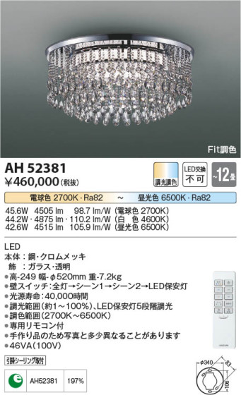 β Koizumi ߾ AH52381