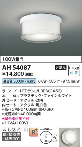 β Koizumi ߾ AH54087