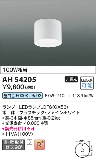β Koizumi ߾ AH54205