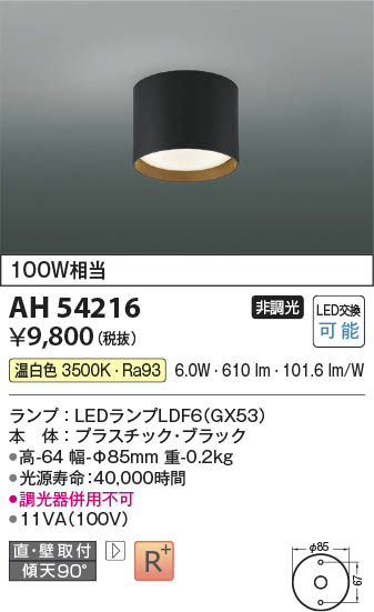 β Koizumi ߾ AH54216